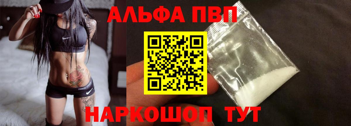 Alpha-PVP кристаллы  APVP кристаллы  Alfa_PVP  Вход с VPN  Сердобск  Alfa_PVP СК 