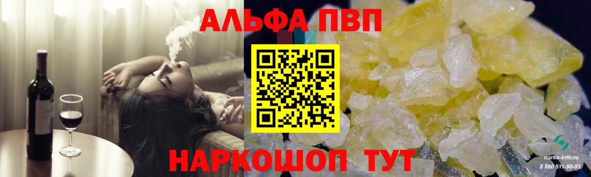 Alpha PVP кристаллы Сердобск