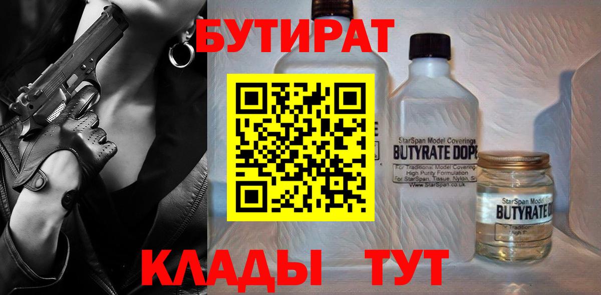 БУТИРАТ оксана Сердобск