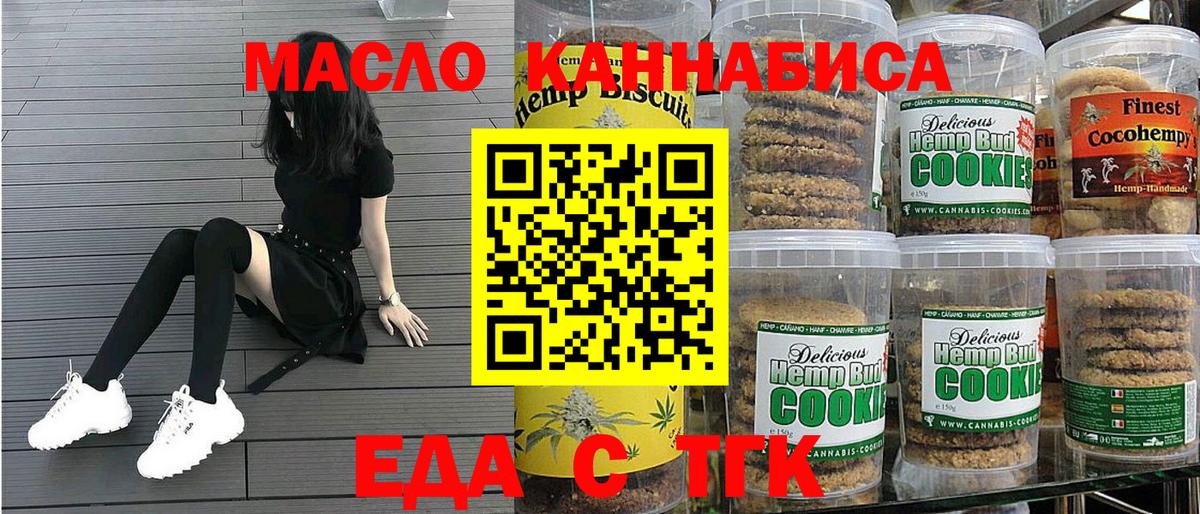 Cannafood конопля  Вход с VPN  Сердобск 