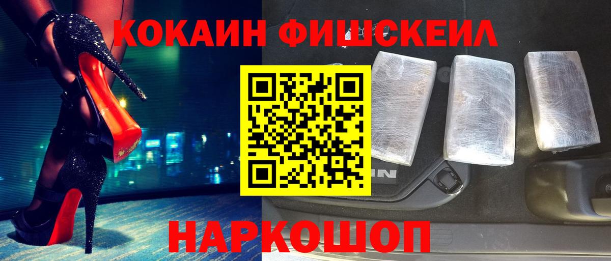Сердобск  Cocaine FishScale  КОКАИН  Вход с VPN 