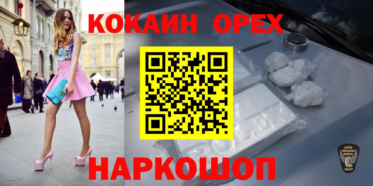 Кокаин FishScale Сердобск