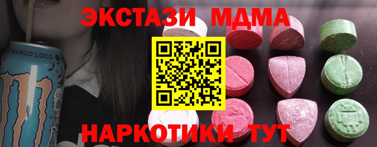Экстази круглые Сердобск