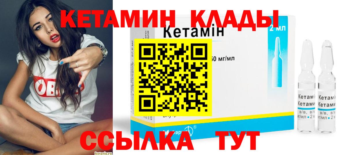 Сердобск  Кетамин ketamine  Вход с VPN  КЕТАМИН ketamine 