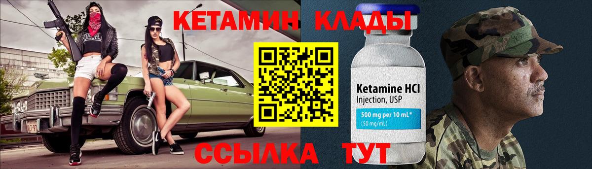 Кетамин ketamine Сердобск