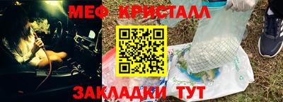 меф VHQ Рыбинск