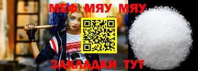 меф VHQ Рыбинск