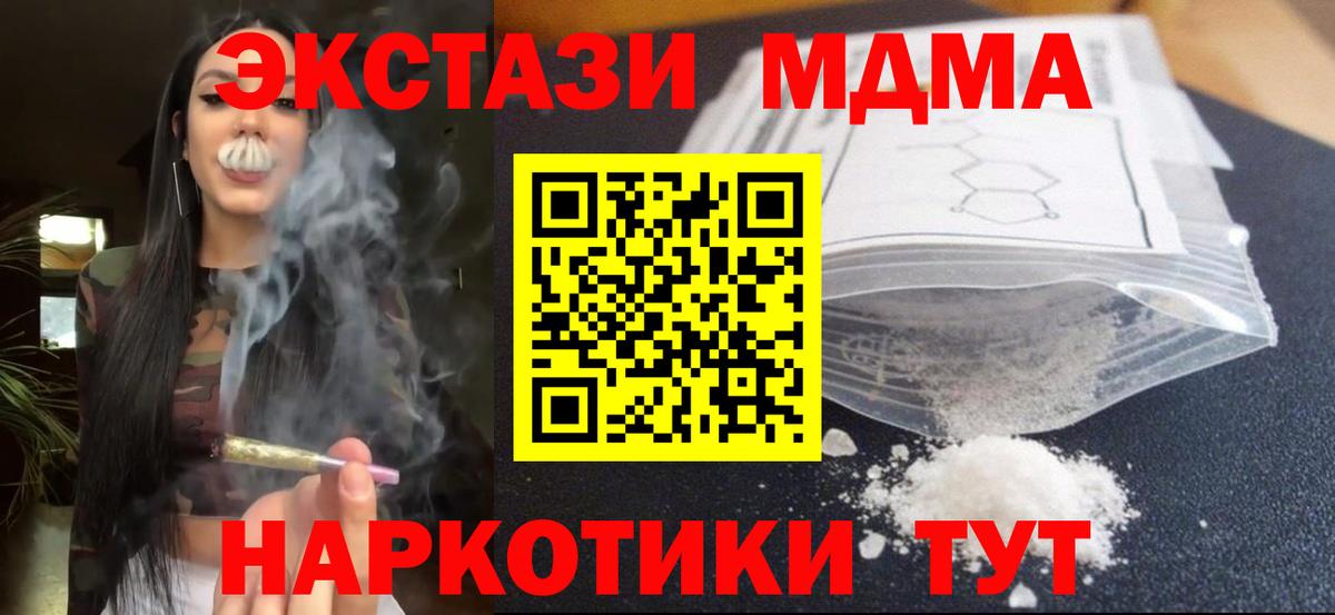 МДМА молли Сердобск