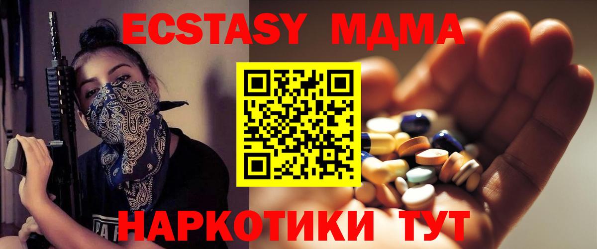 МДМА молли  Вход с VPN  MDMA молли  Сердобск 