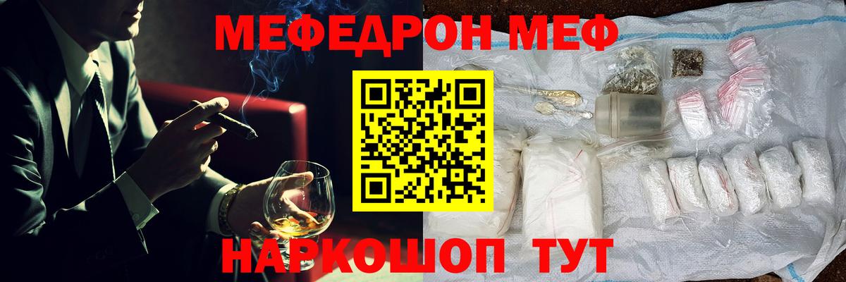 МЕФ мука  Вход с VPN  Меф  МЕФ мука  Сердобск  Мефедрон 