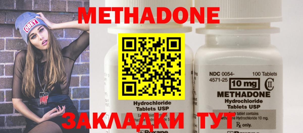 МЕТАДОН мёд Сердобск
