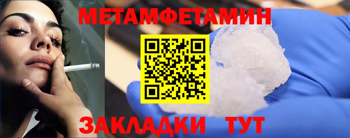 Метамфетамин витя Сердобск