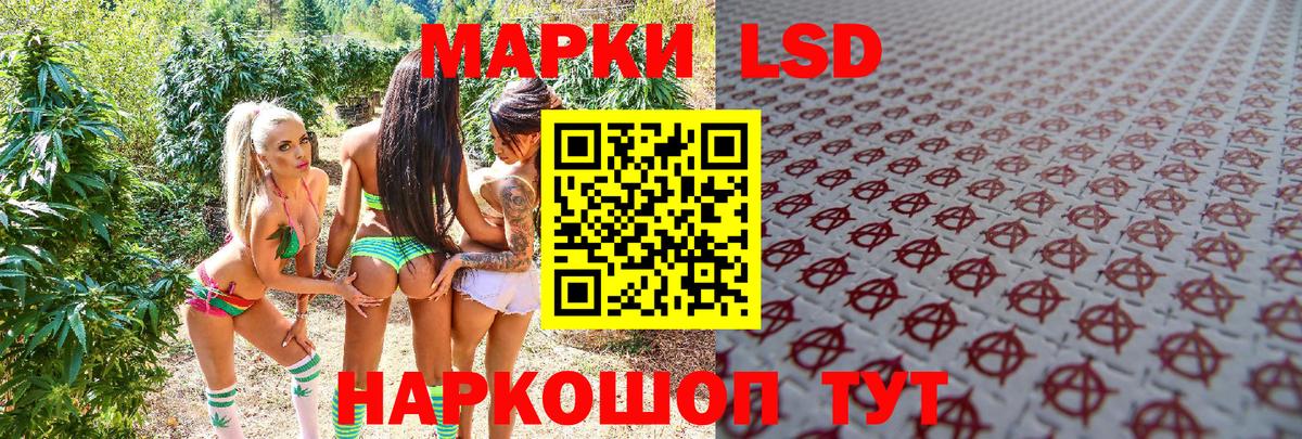 Марки NBOMe 1500мкг Сердобск