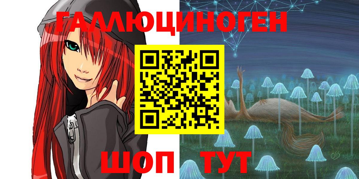 Галлюциногенные грибы Psilocybine cubensis  Вход с VPN  Сердобск 